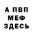 МЕТАДОН белоснежный Gabriel DeLeon