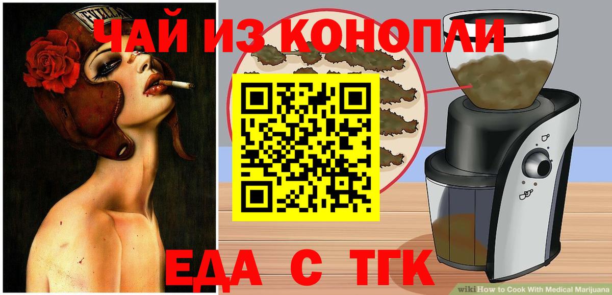 Лобня  Еда ТГК конопля  Вход с VPN 