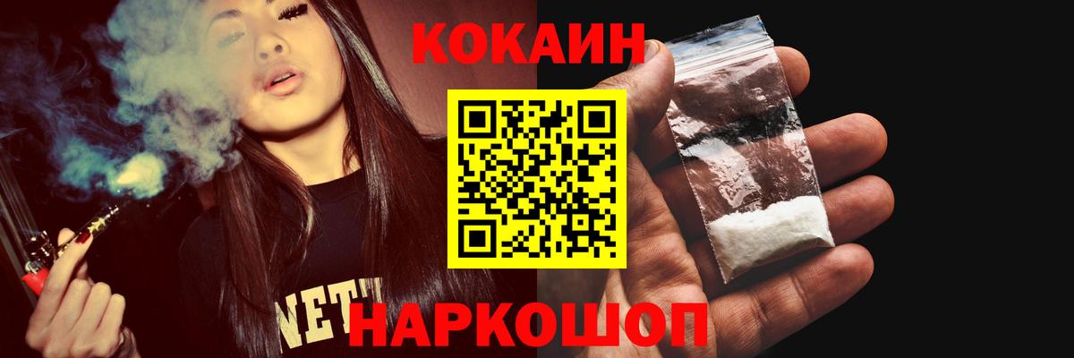 КОКАИН 98%  Кокаин  Кокаин FishScale  Лобня  Вход с VPN 