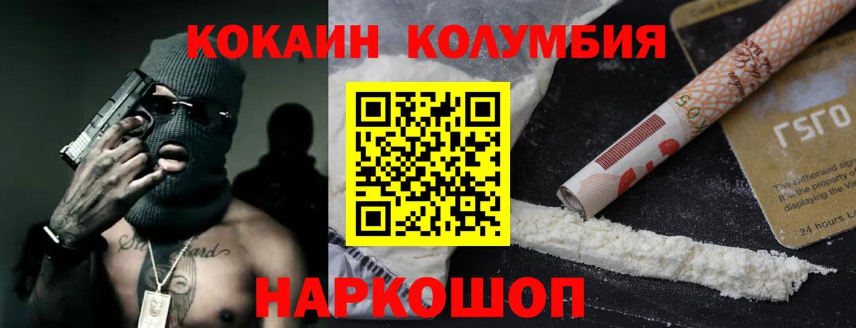 Cocaine Колумбийский Лобня