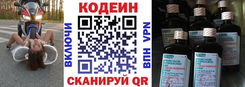 Купить  Лобня  Кодеин напиток Lean (лин) 