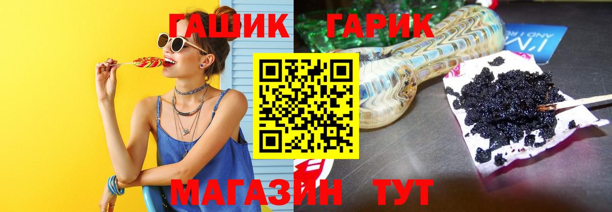 ГАШ ice o lator Лобня