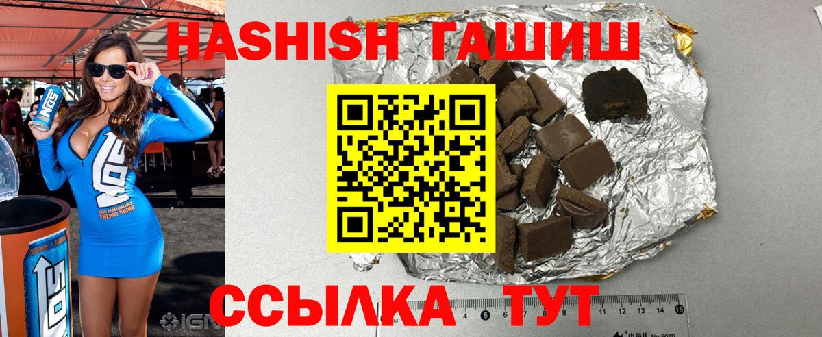 ГАШ  Вход с VPN  ГАШ AMNESIA HAZE  Лобня  Гашиш ice o lator 