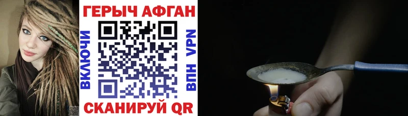 Купить где  Лобня  Героин Афган 