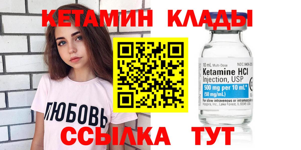 Лобня  hydra ссылки  Кетамин VHQ  Вход с VPN  КЕТАМИН ketamine 