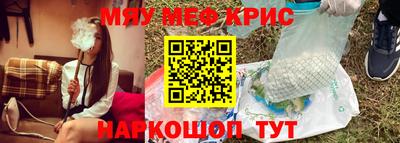 мефедрон VHQ Белорецк
