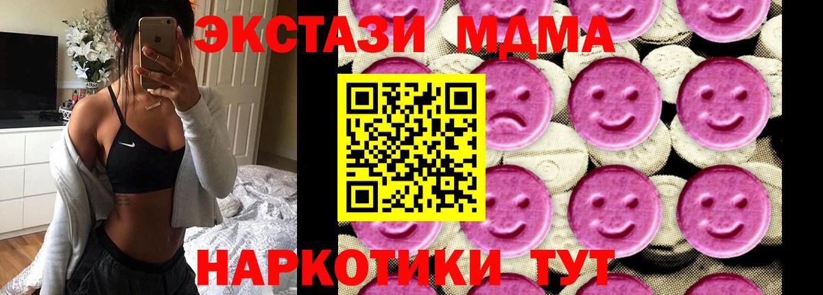 МДМА кристаллы  Вход с VPN  Лобня 