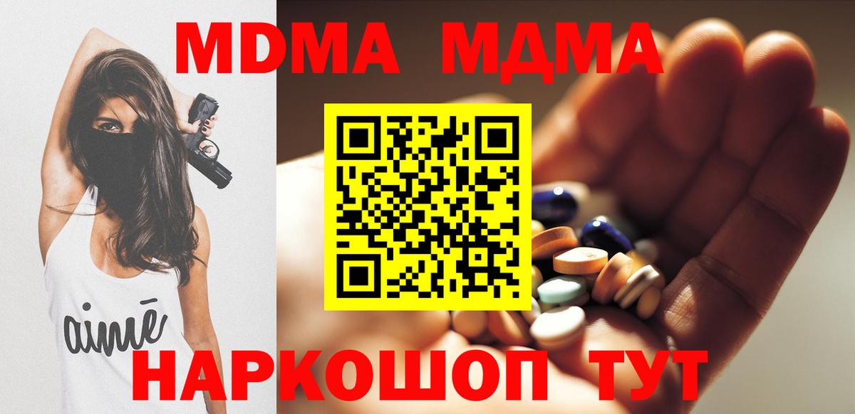 МДМА Molly Лобня