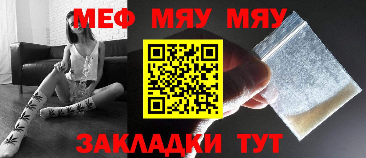 МЕФ мука Лобня