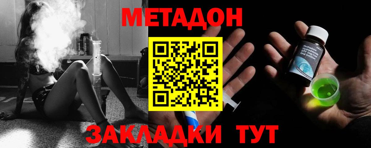 Метадон белоснежный Лобня