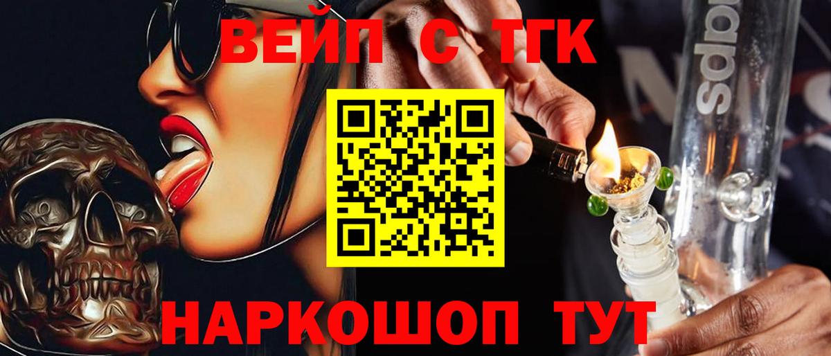 ТГК Wax Лобня