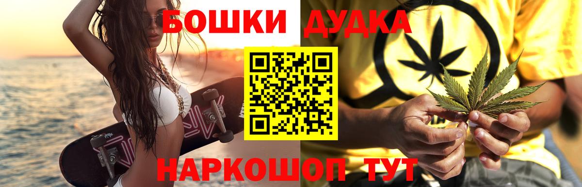 Бошки Шишки OG Kush Лобня
